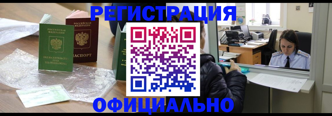 найти адрес прописки в Железноводске