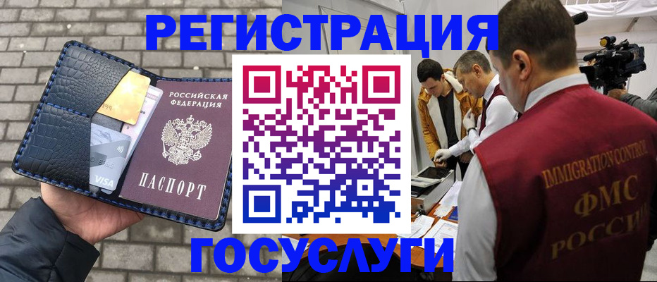 временная регистрация законно в Железноводске