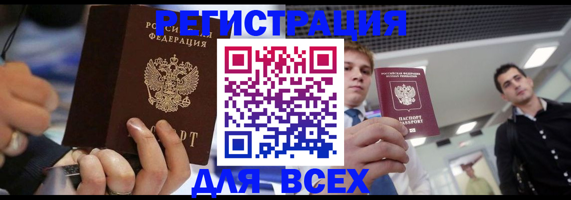 временная регистрация надежно в Железноводске